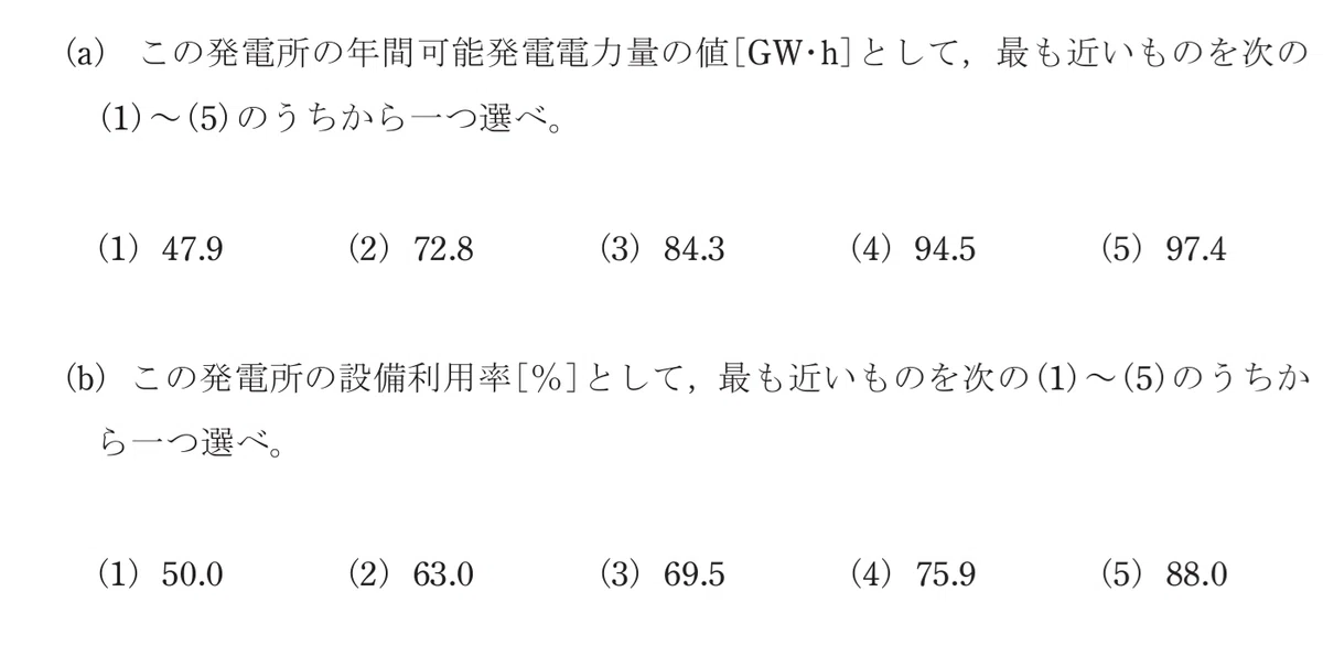 令和7年度 上期 第3種 法規 問11-解答群