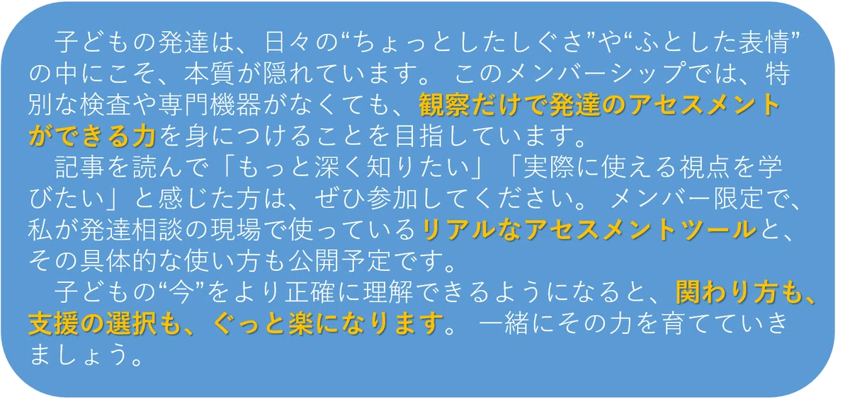 凸凹タイプの子どもの育て方 《7歳から15歳》 No.4|やまと たける