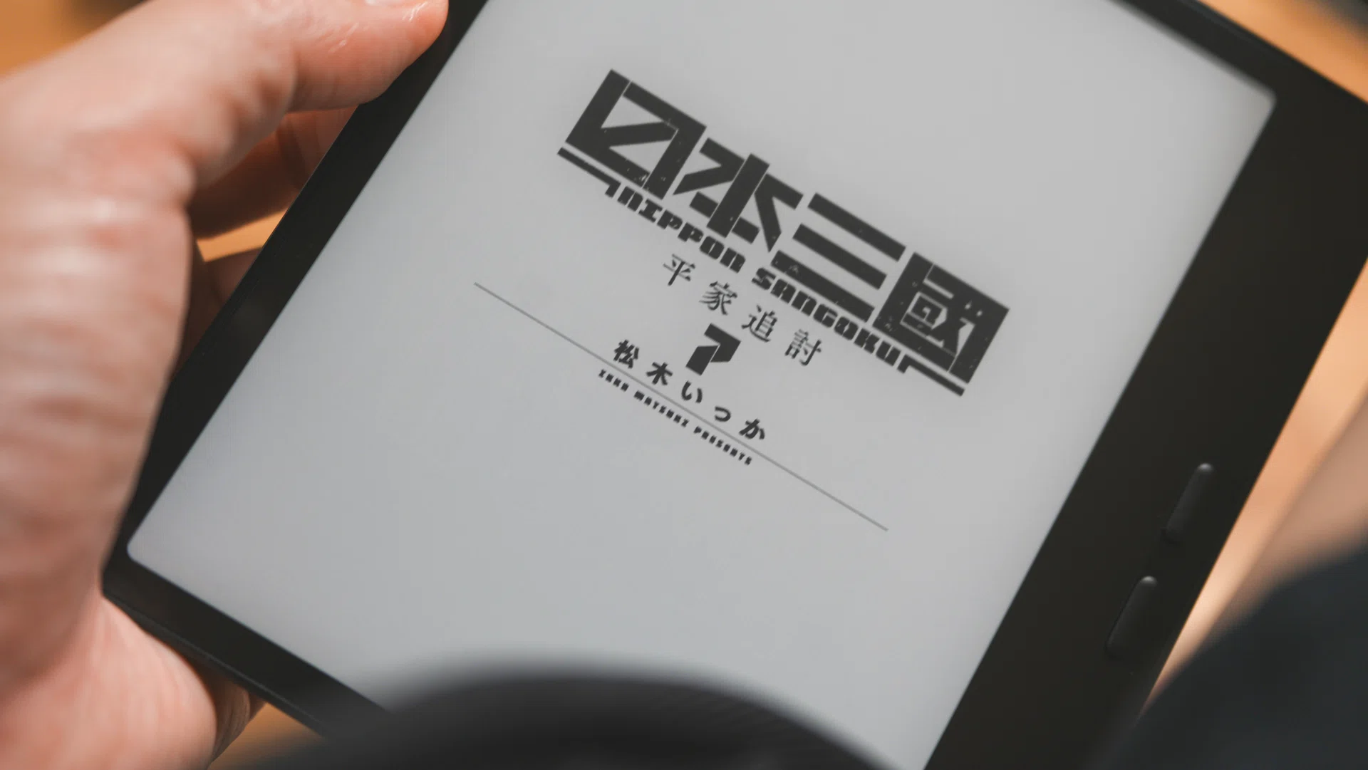 決め手はBOOX GO 7。電子書籍リーダーのKindleとKobo、2台持ちをやめた