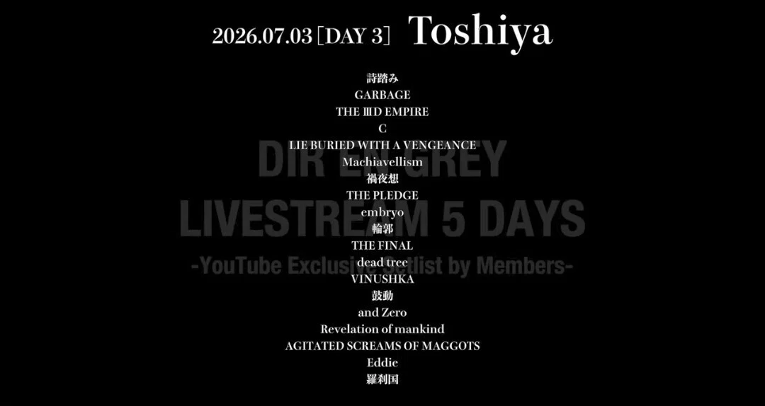 Toshiyaさんが考えたセットリスト】DIR EN GREY –LIVESTREAM 5 DAYS