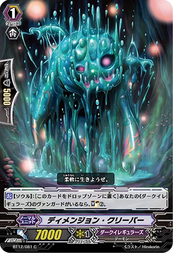 ヴァンガード ダークイレギュラーズ Ｐスタンデッキパーツ Pスタン ダークイレギュラーズ アモン軸 Ver.1.2 [2026.07]｜おりべ