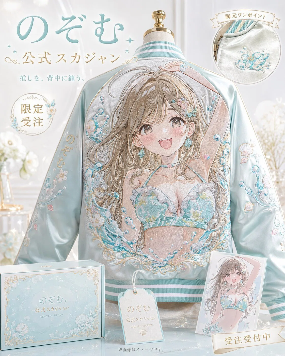 完全保存版】「推しを、背中に纏う。」😱✨ 𝕏で話題の『公式