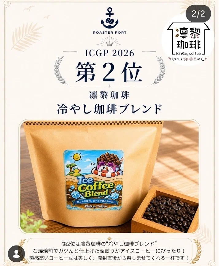 Urgent Report] We received 2nd place at ICGP2026｜りんれいさん