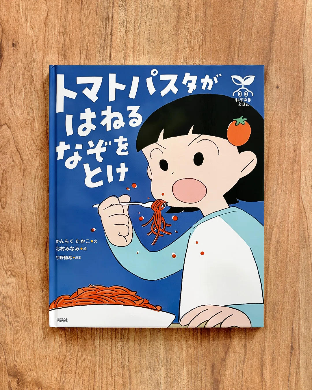 絵本喫茶よもやま』で紹介した絵本｜絵本喫茶よもやま