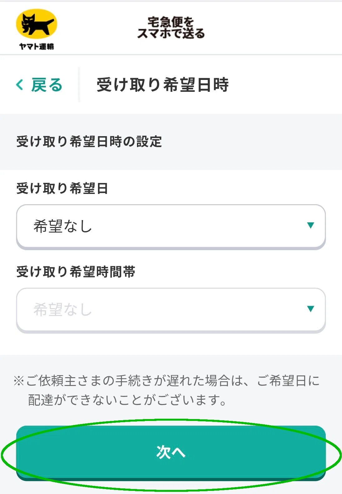 クロネコヤマトの匿名配送を個人間で利用する方法｜アレンジ