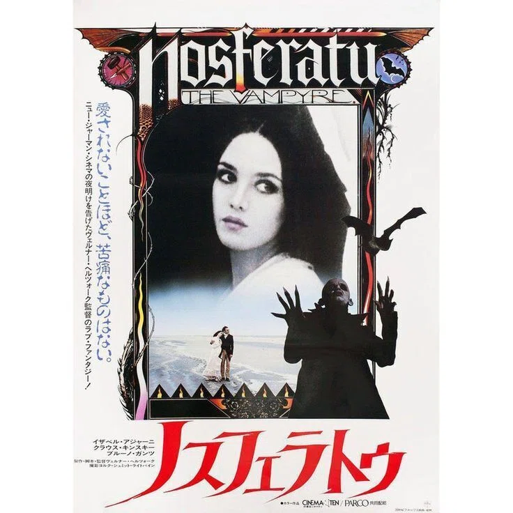 吸血鬼は誰の血を吸っているのか──ヴァンパイアと音楽の200年史