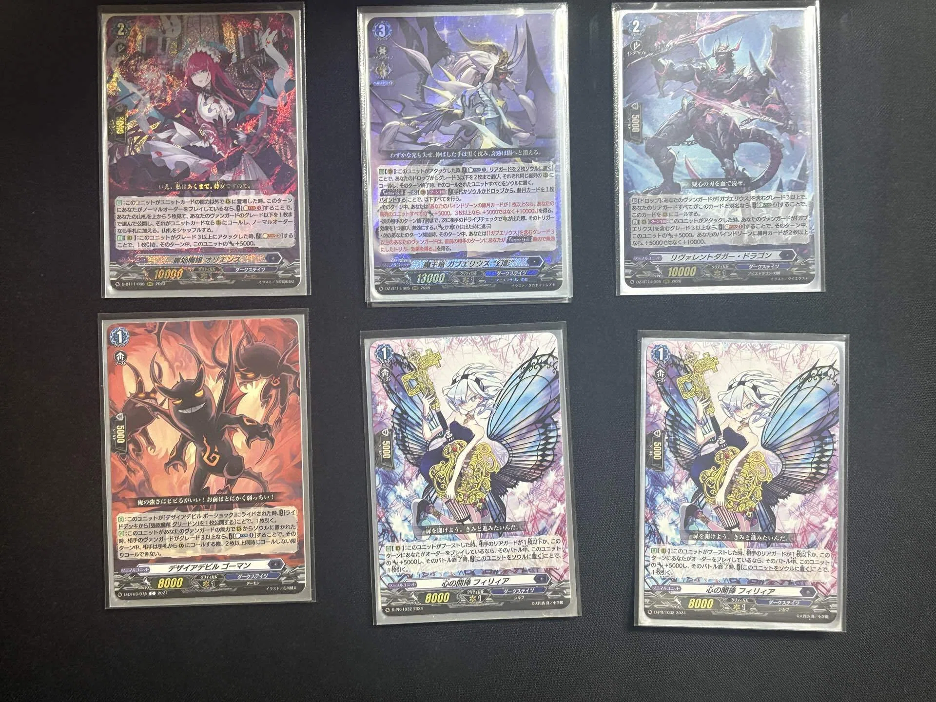 ヴァンガード デッキ紹介】魔王竜 ガブエリウス・幻影｜つめのこ