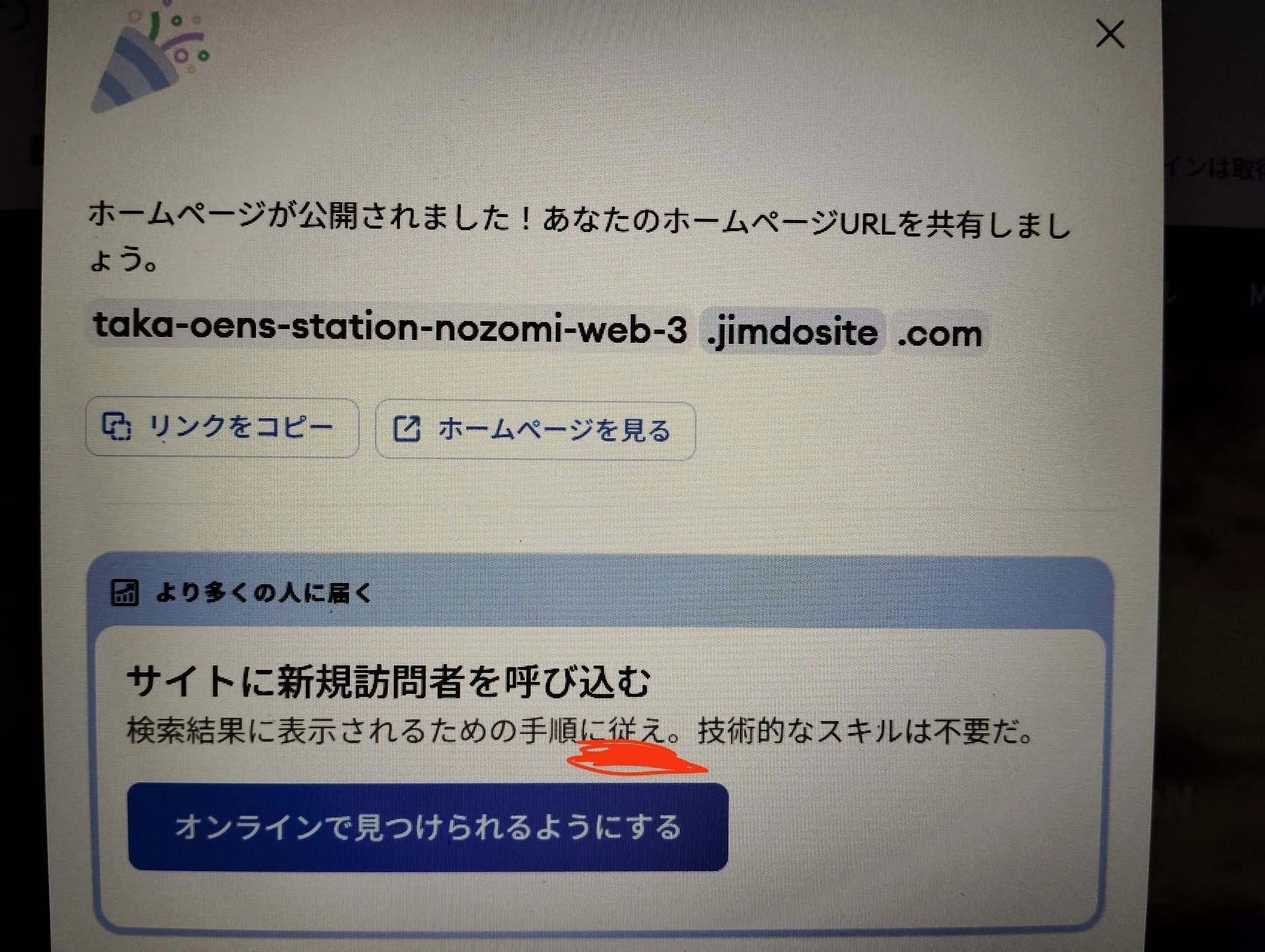 ʕ•ᴥ•ʔお問い合わせページϵ( 'Θ' )϶ 従え」 命令系な表記に驚く。 ｜TAKA NOZOMI ONE'S STATION