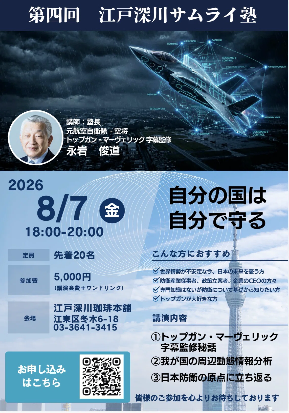 トップガン・土曜日トリビア】 🎬 映画は兵力を作れない ― 『トップ