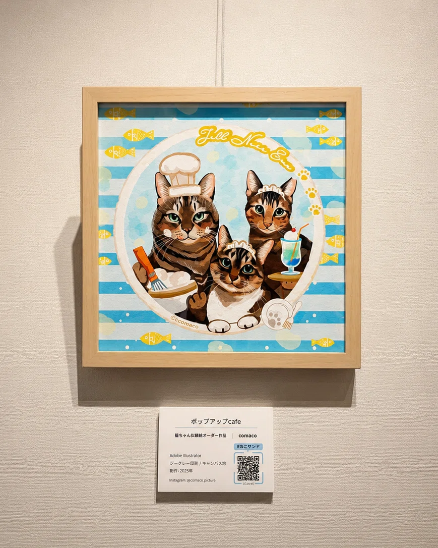 大阪｜7月4、5日作品展示情報｜こまこ ｜愛猫と暮らす似顔絵作家🐈