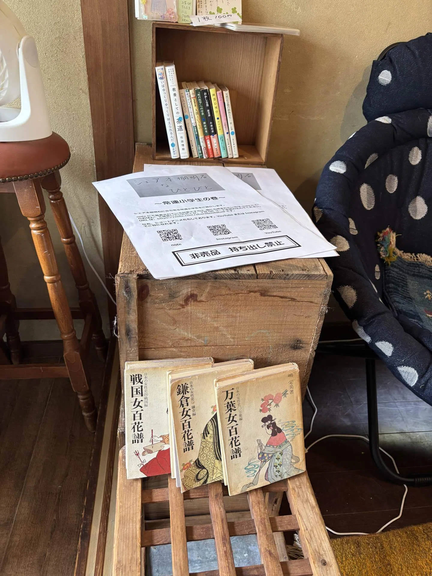 シェア本棚明石展の模様。塩屋3*8cafeで開催中｜古本喫茶店主らおばん