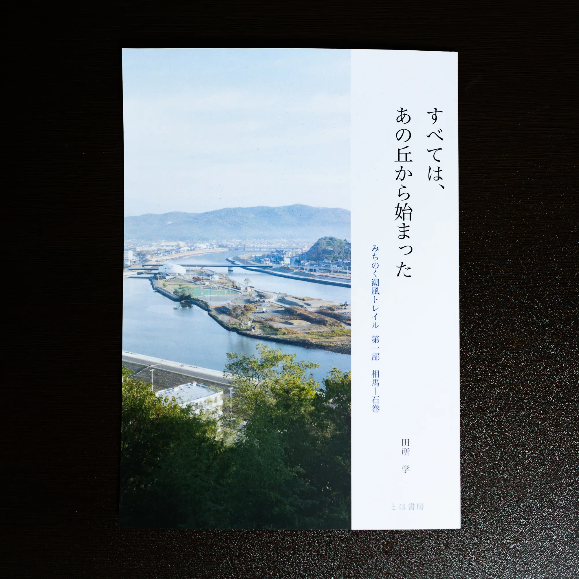 勢いで申し込んだZINEフェスに、本を持って出ます｜ZINEフェス栃木