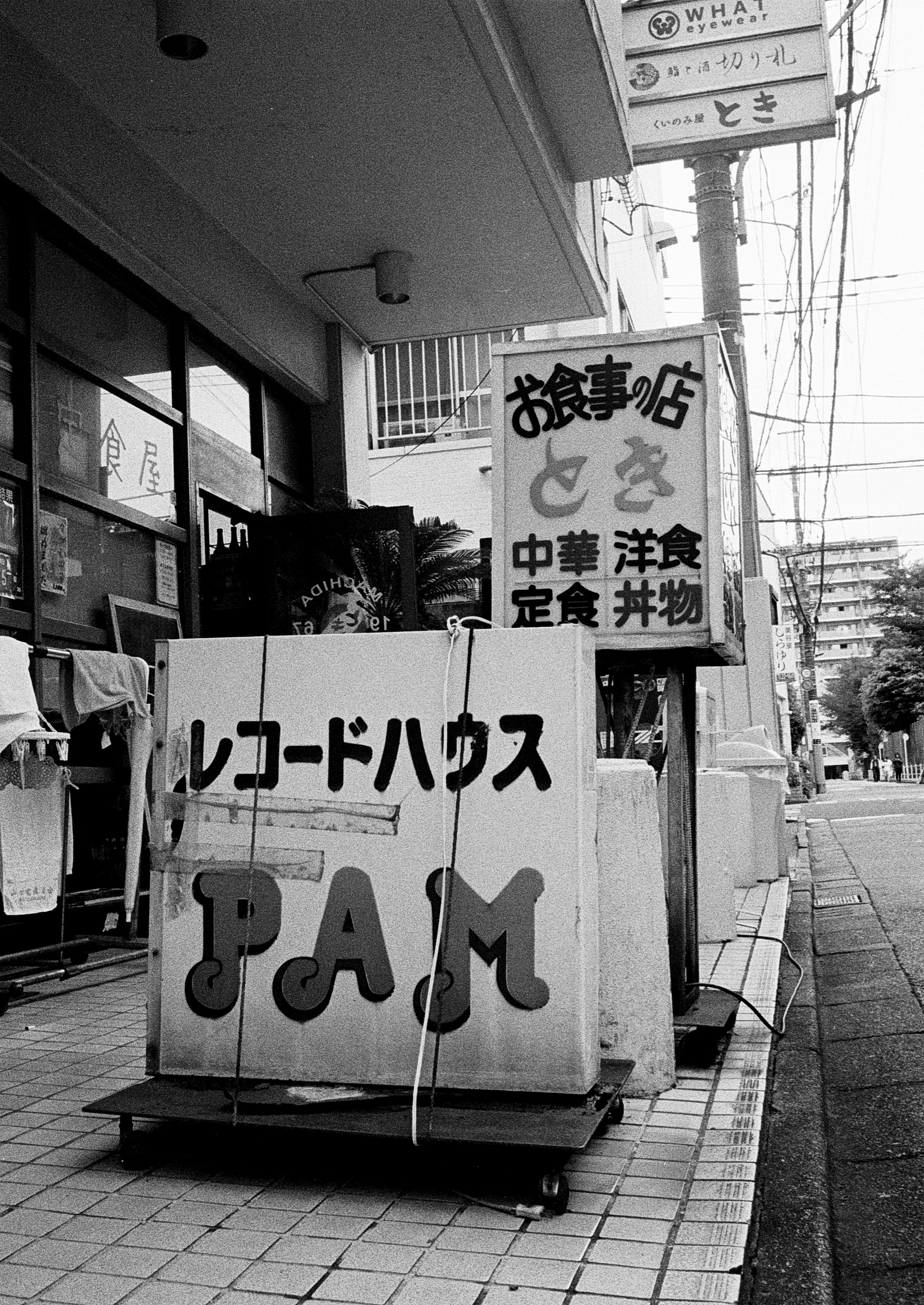 ちょっと昭和な町田｜MOJA MOJA