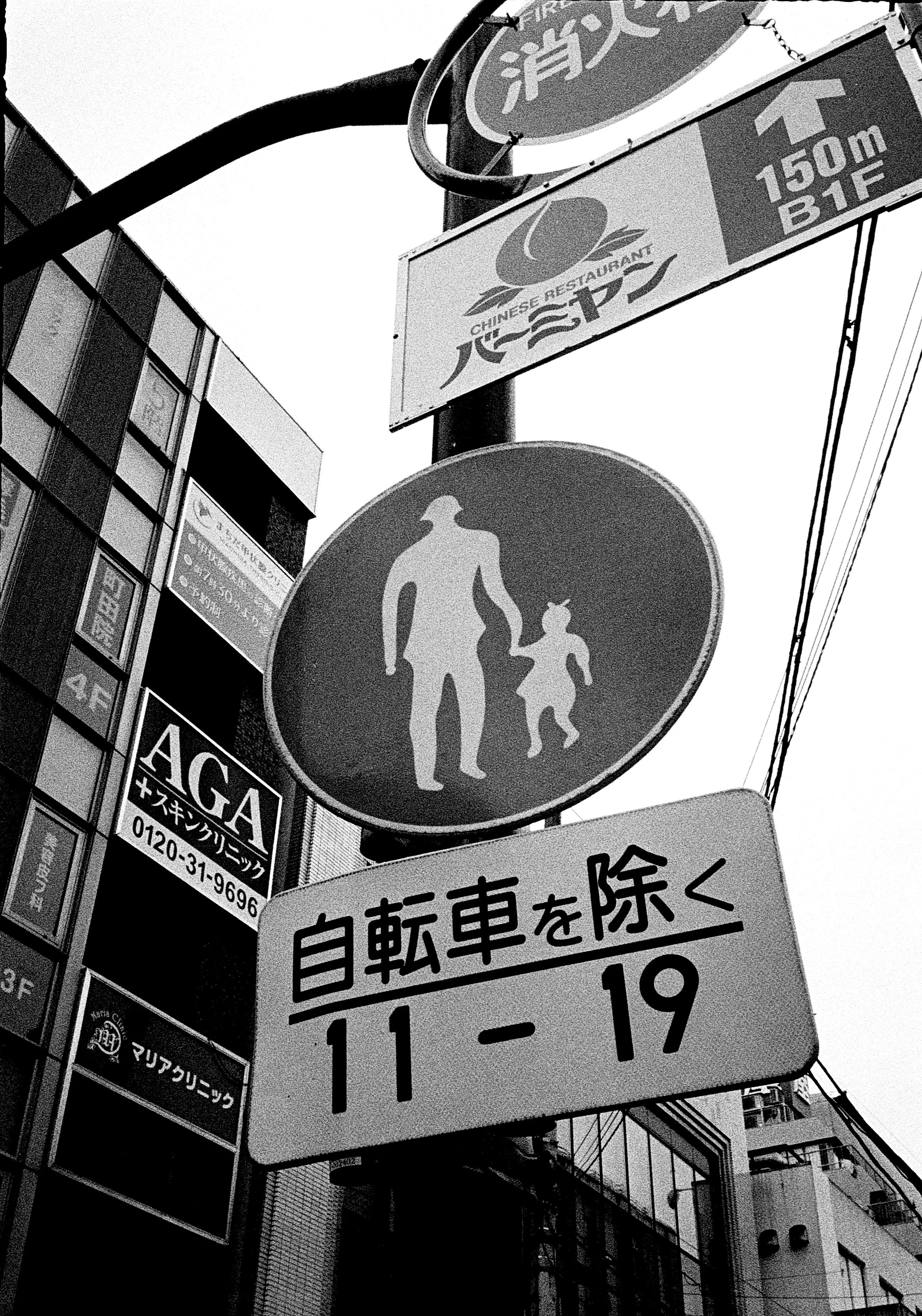 ちょっと昭和な町田｜MOJA MOJA