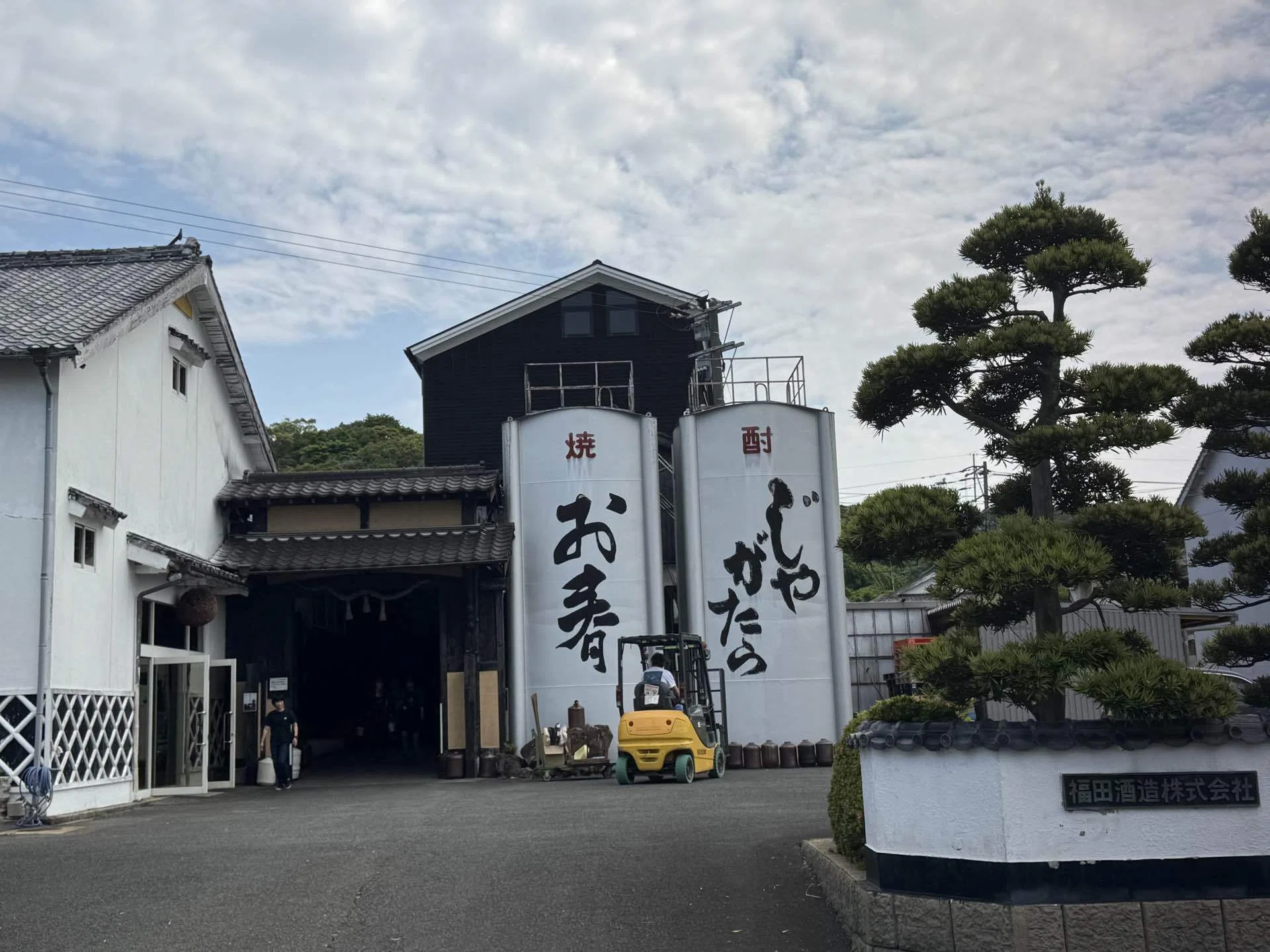 福田酒造（長崎）訪問記｜でーぶ