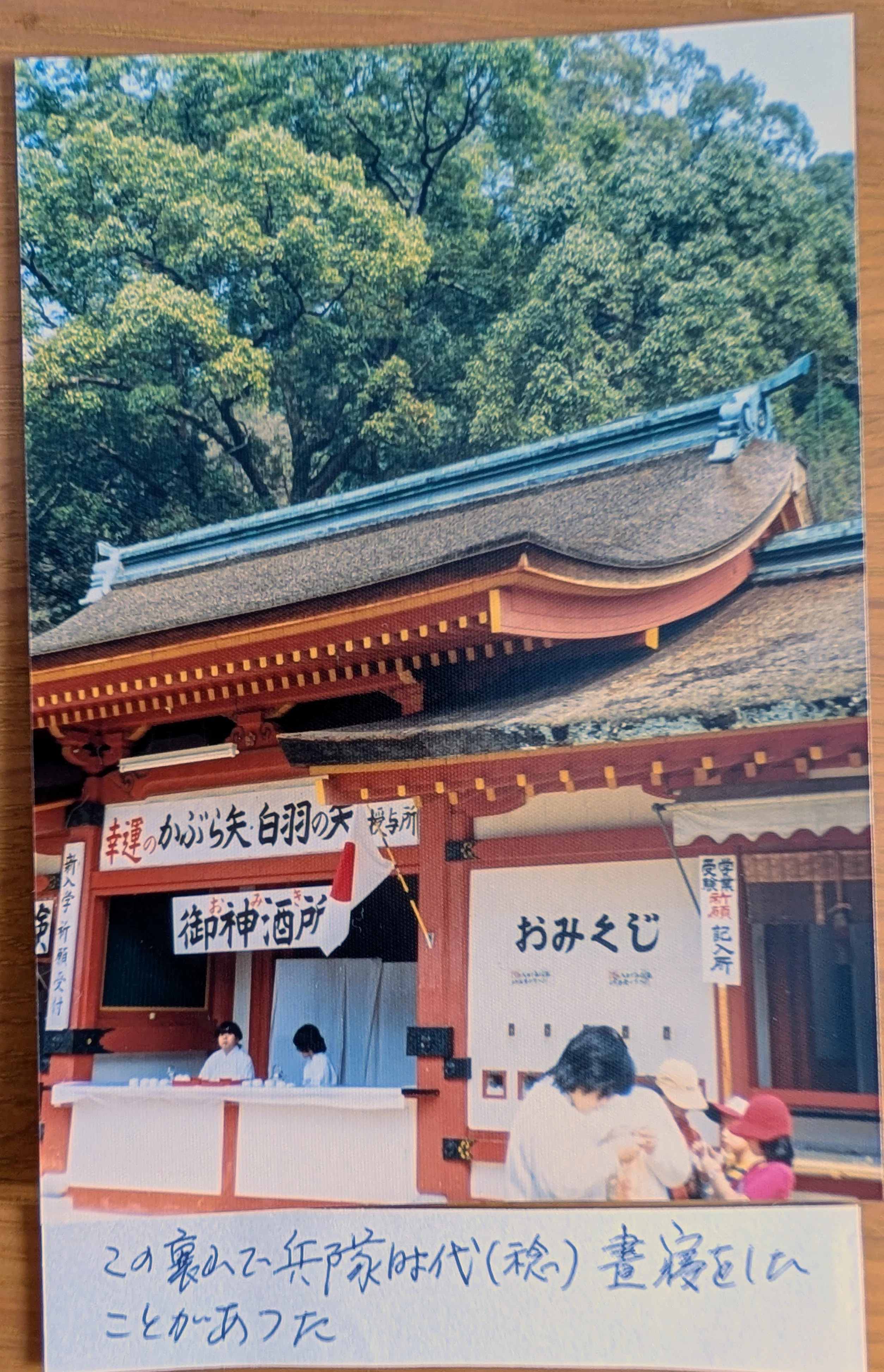 昭和の道東町役場職員の日常1983【義父の記録21／N】｜kaori ogawa