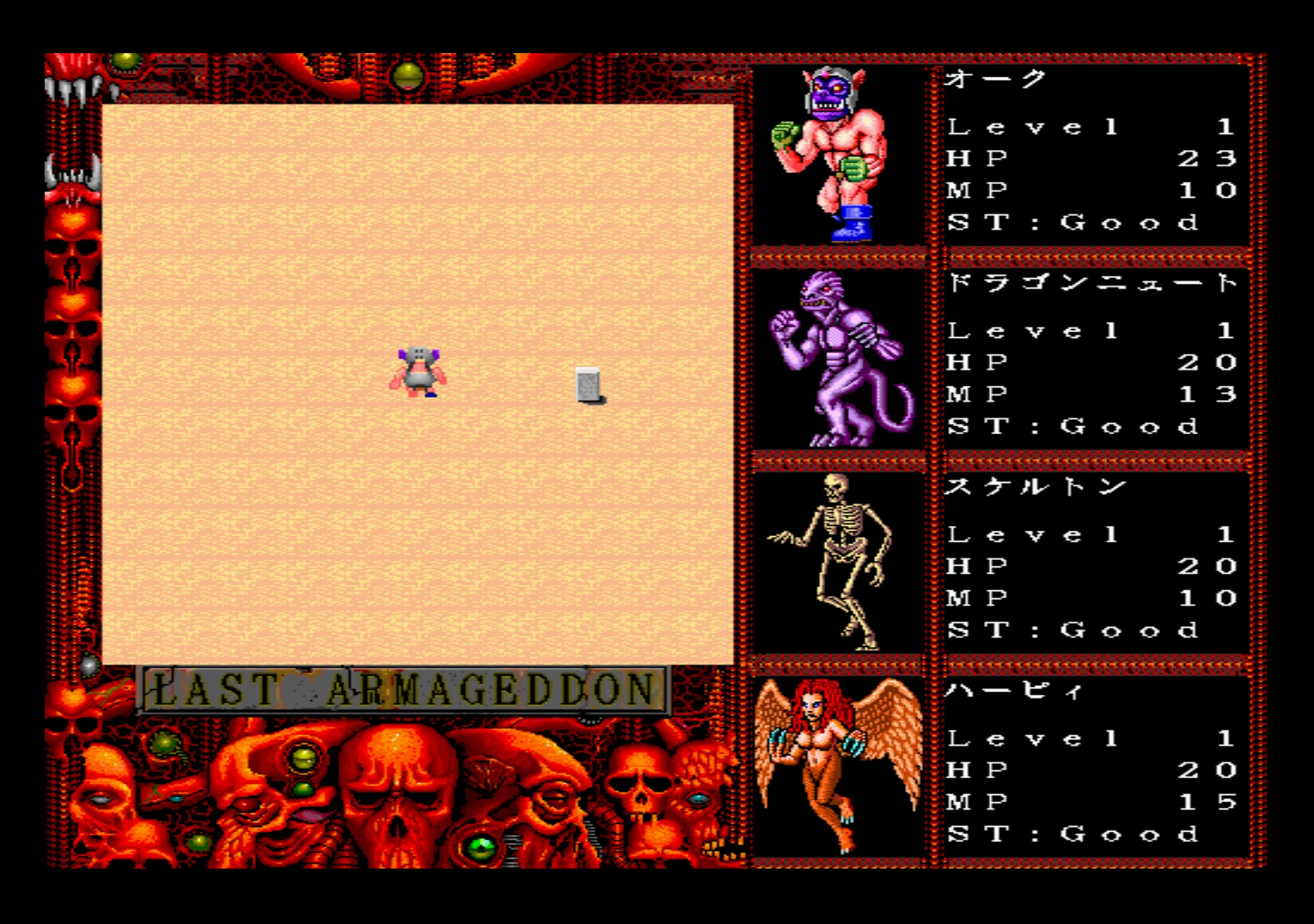 【x68000】ラストハルマゲドン パソコンゲーム回顧録 第10回〜衝撃の「ラストハルマゲドン」｜ぴっと