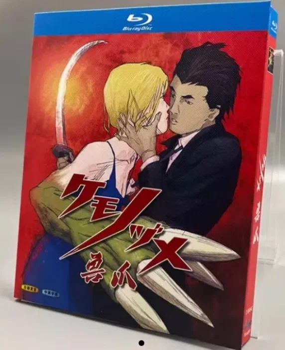 新品未開封】ケモノヅメ Blu-ray（全話収録）｜ブルレの蔵くん