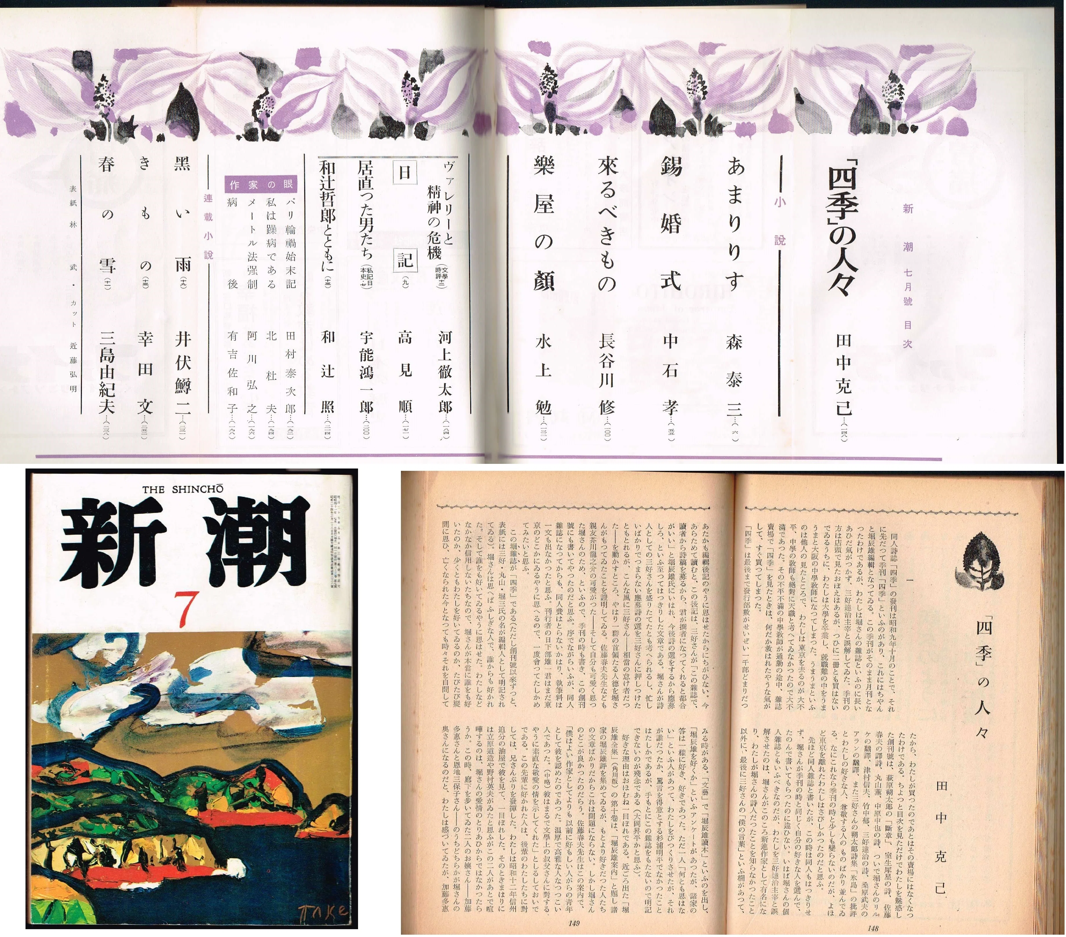 木へんの漢字は何文字読めますか？春夏秋冬の風流文字から漢検1級の謎まで