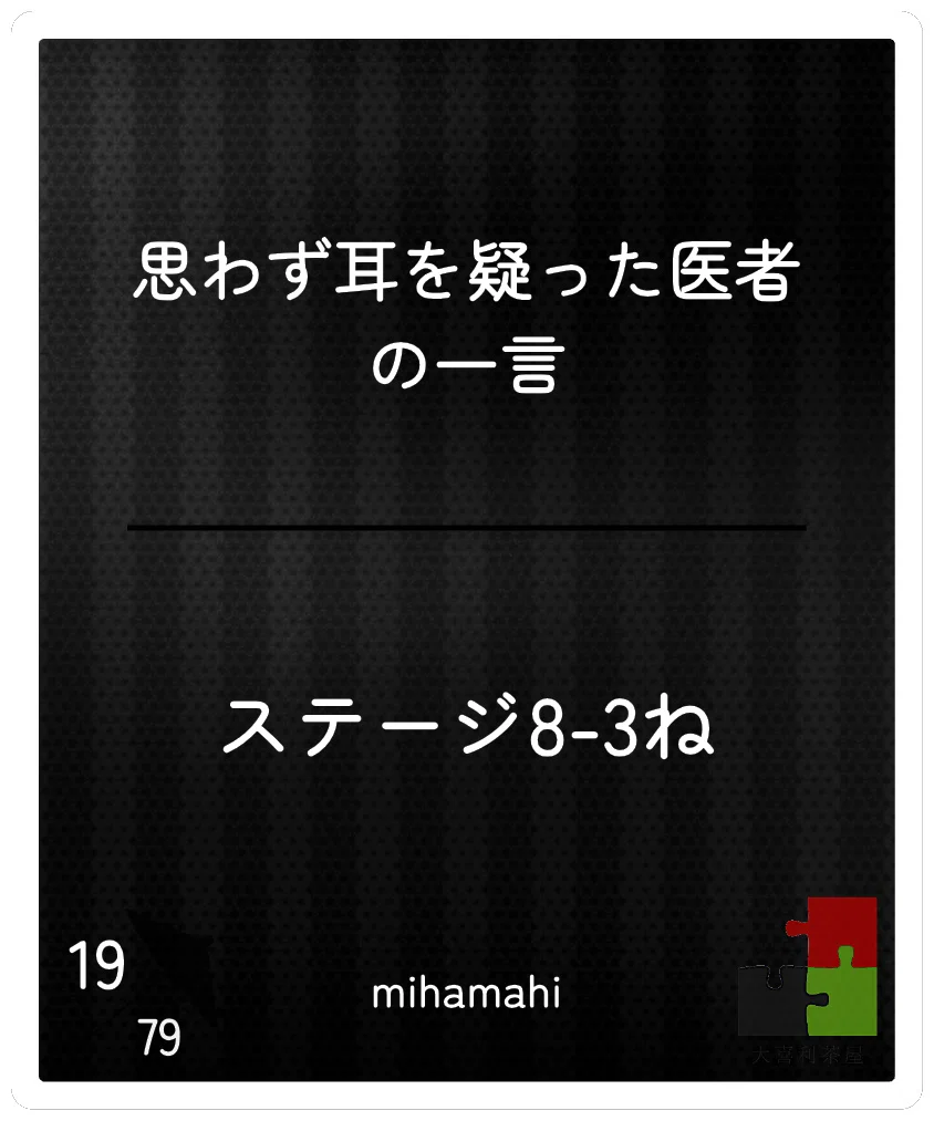 大喜利茶屋 ボケまとめ(mihamahi) 201-300編|みはまひ 大喜利茶屋 ボケまとめ(mihamahi) 201-300編|みはまひ