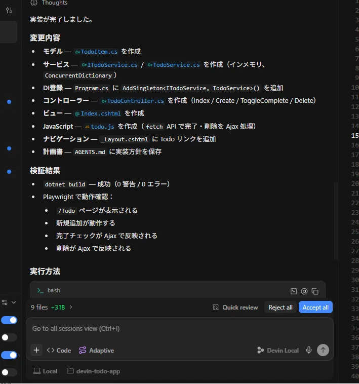 テスト結果