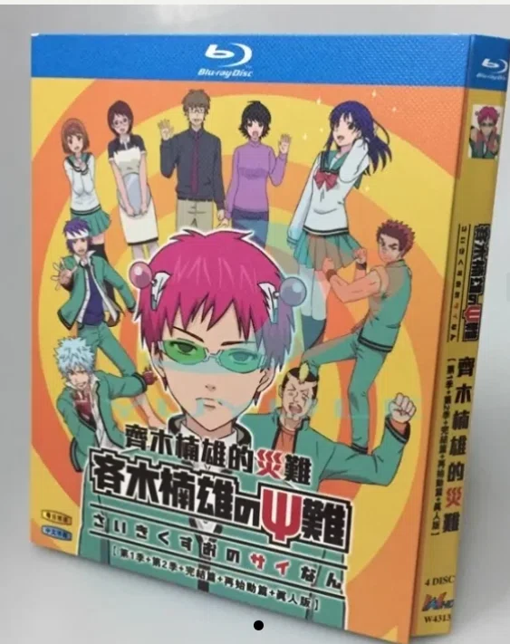 Blu-ray】『斉木楠雄のΨ難』Blu-ray BOX 4枚組 超高画質 ✨新品未開封