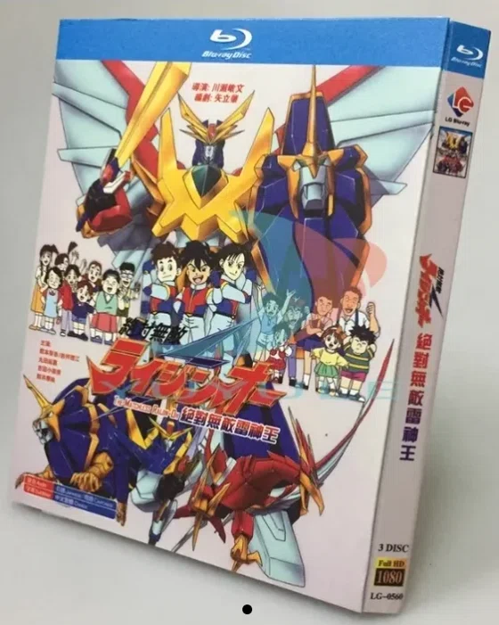 絶対無敵ライジンオー　RAIJIN-OH CD-BOX 全集 絶対無敵ライジンオー BOX 絶対無敵ライジンオー RAIJIN-OH CD-BOX
