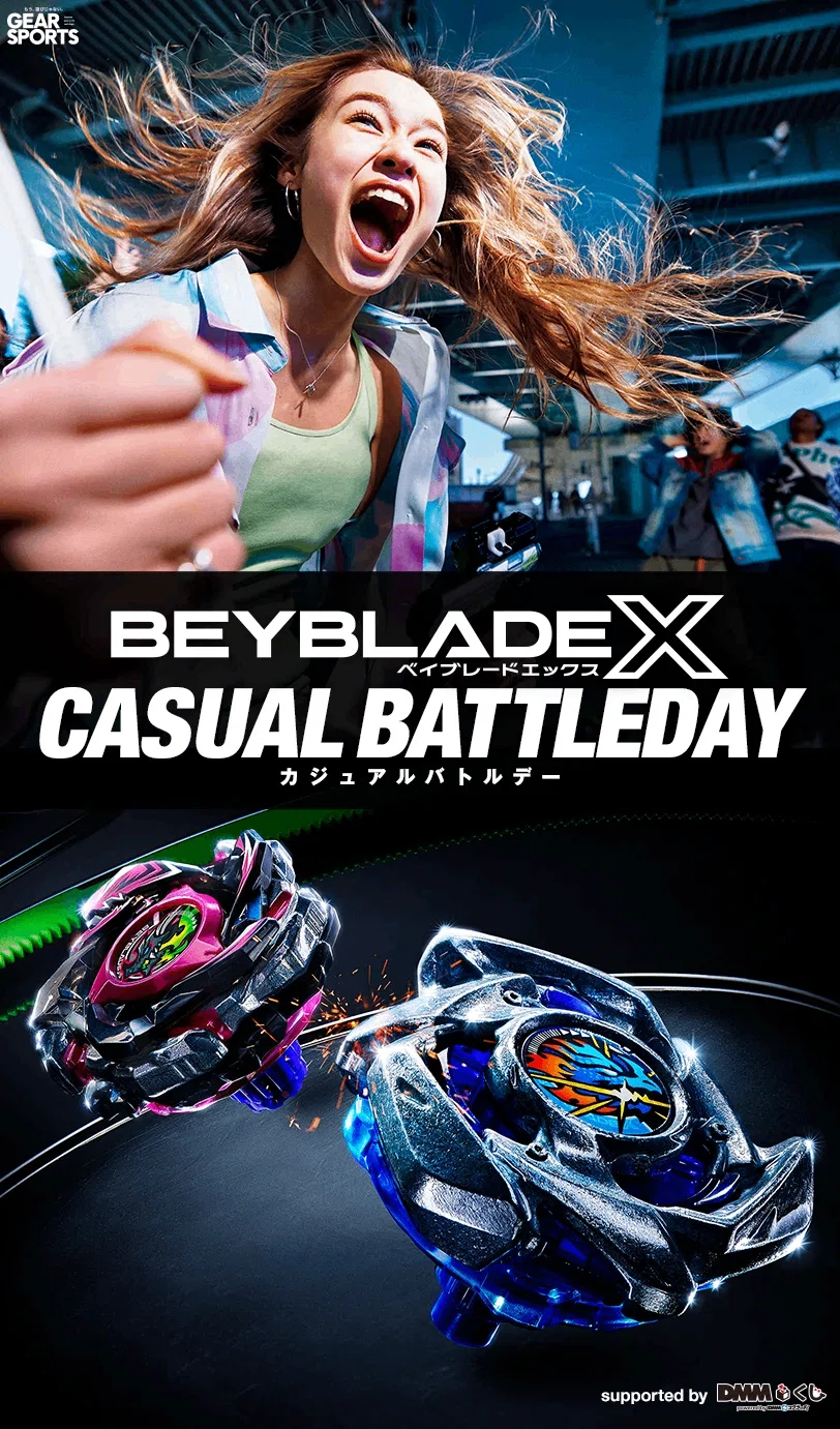 BEYBLADEX ベイブレードX : CASUAL BATTLE DAY supported by DMMくじ