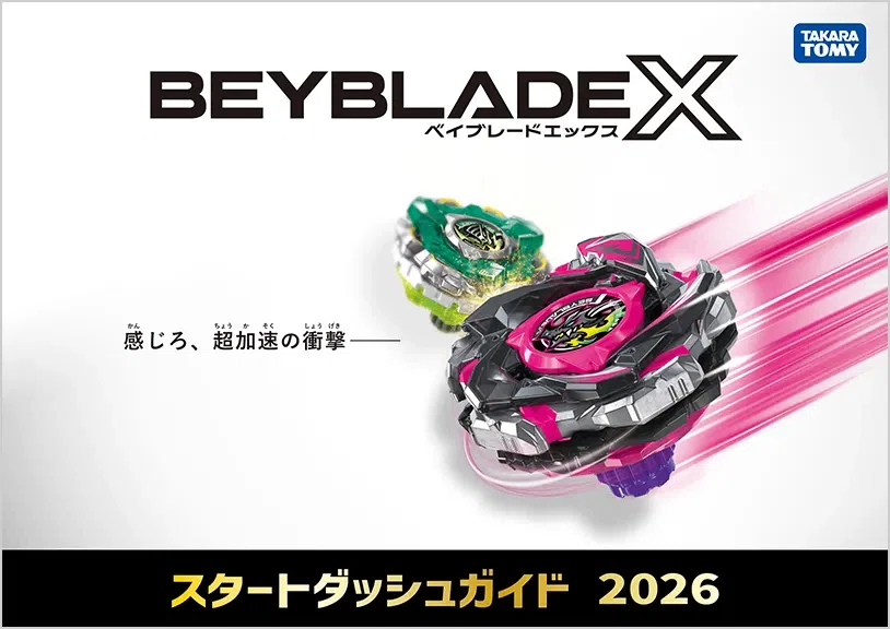 BEYBLADEX ベイブレードX : CASUAL BATTLE DAY supported by DMMくじ