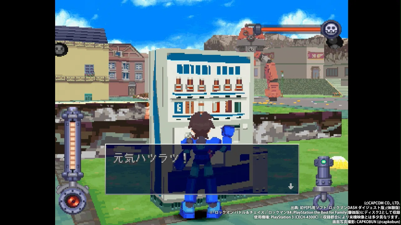 レトロゲーム四方山話：6つのシーンを楽しめる！ 初代PS用ソフト