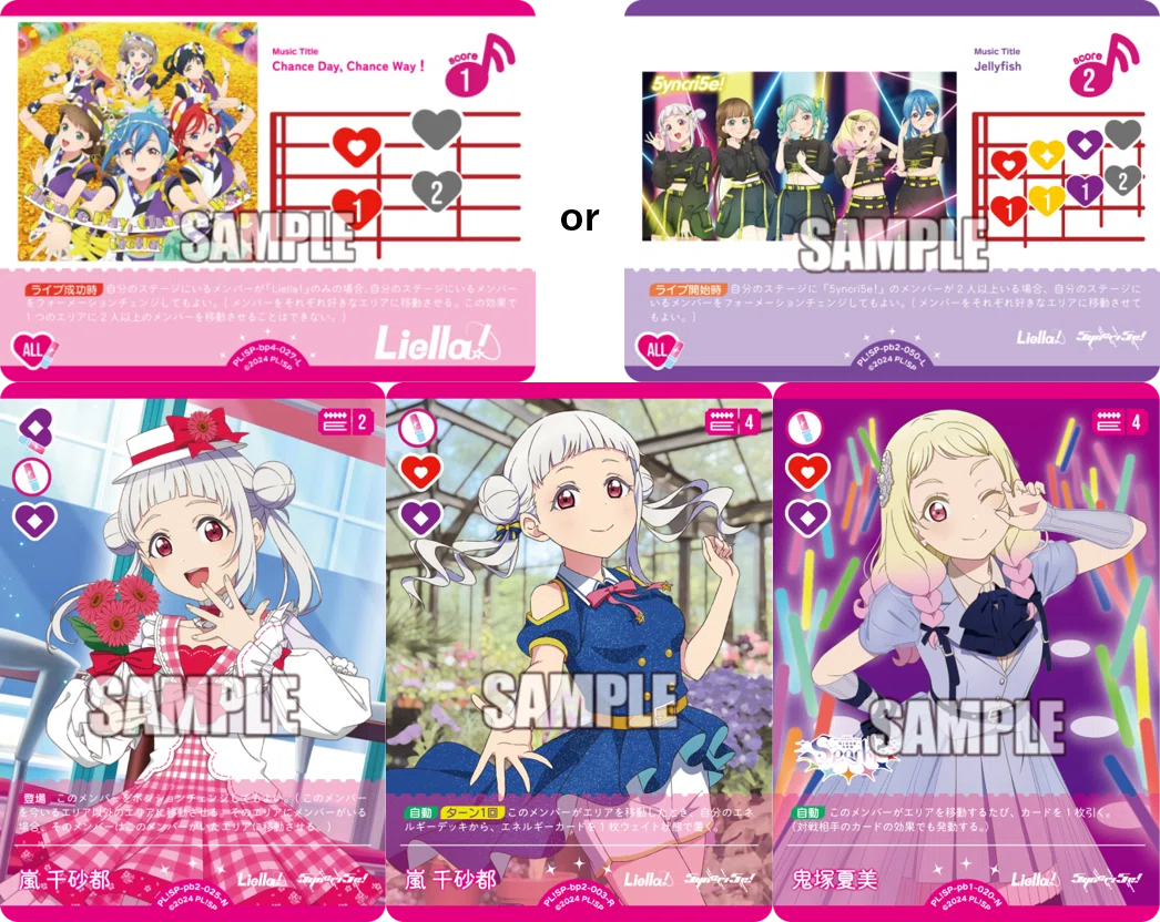 ラブカ】ランプドロー移動Liella!｜ザカ