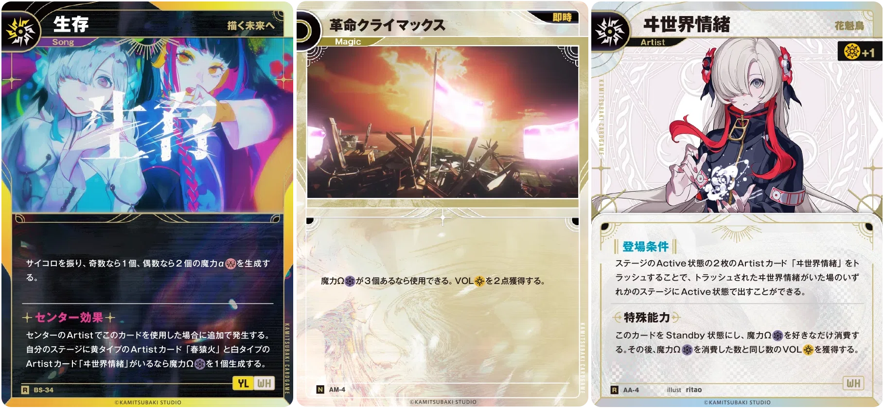第2回 KAMITSUBAKI CHAMPIONSHIP 2026】トナメまで生存した生存の話
