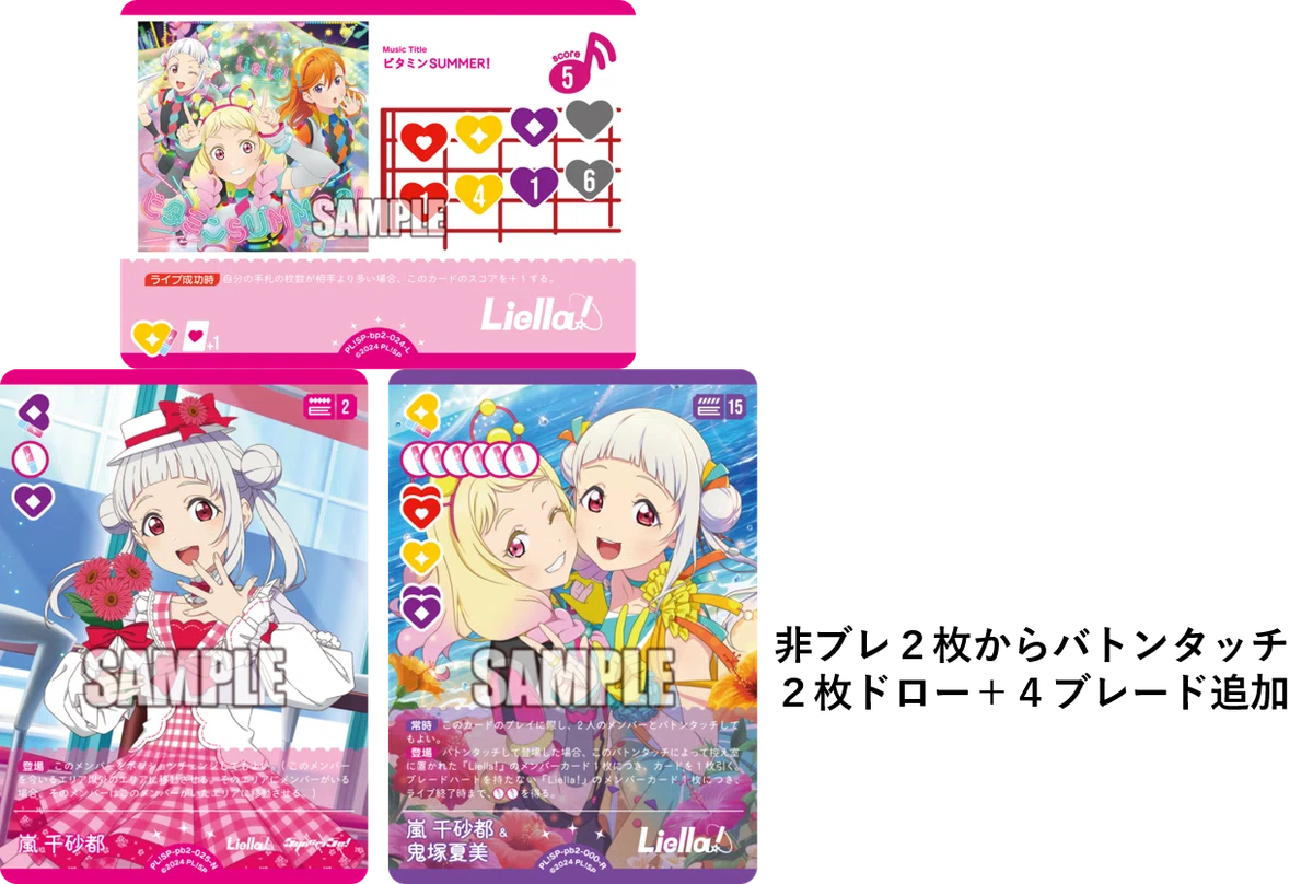 ラブカ】ランプドロー移動Liella!｜ザカ