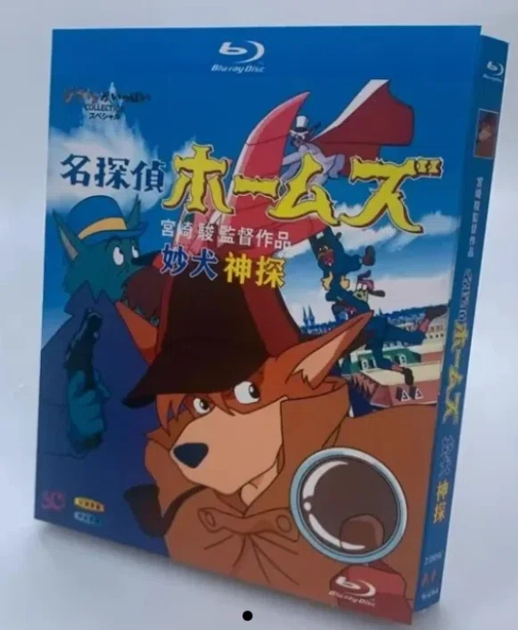 Blu-ray】『名探偵ホームズ』Blu-ray BOX 2枚組 ✨新品未開封｜ブルレ