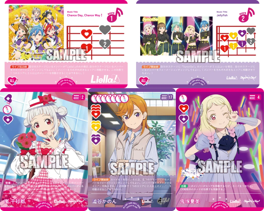 ラブカ】ランプドロー移動Liella!｜ザカ