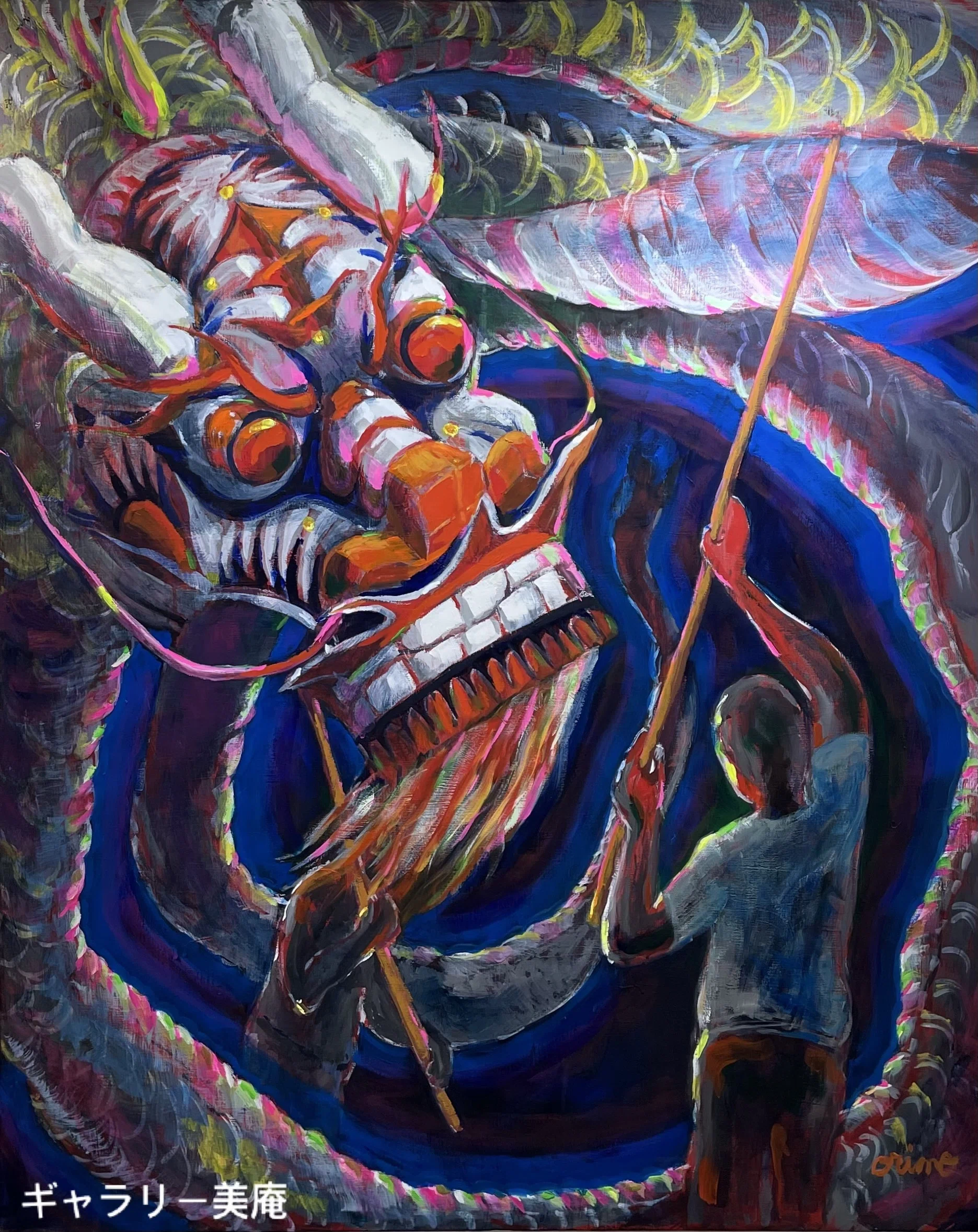 超高級　貴重　本物 龍敬子　画伯　四神相応図　20号 豪華絢爛＝龍｜Gallery美庵（びあん）