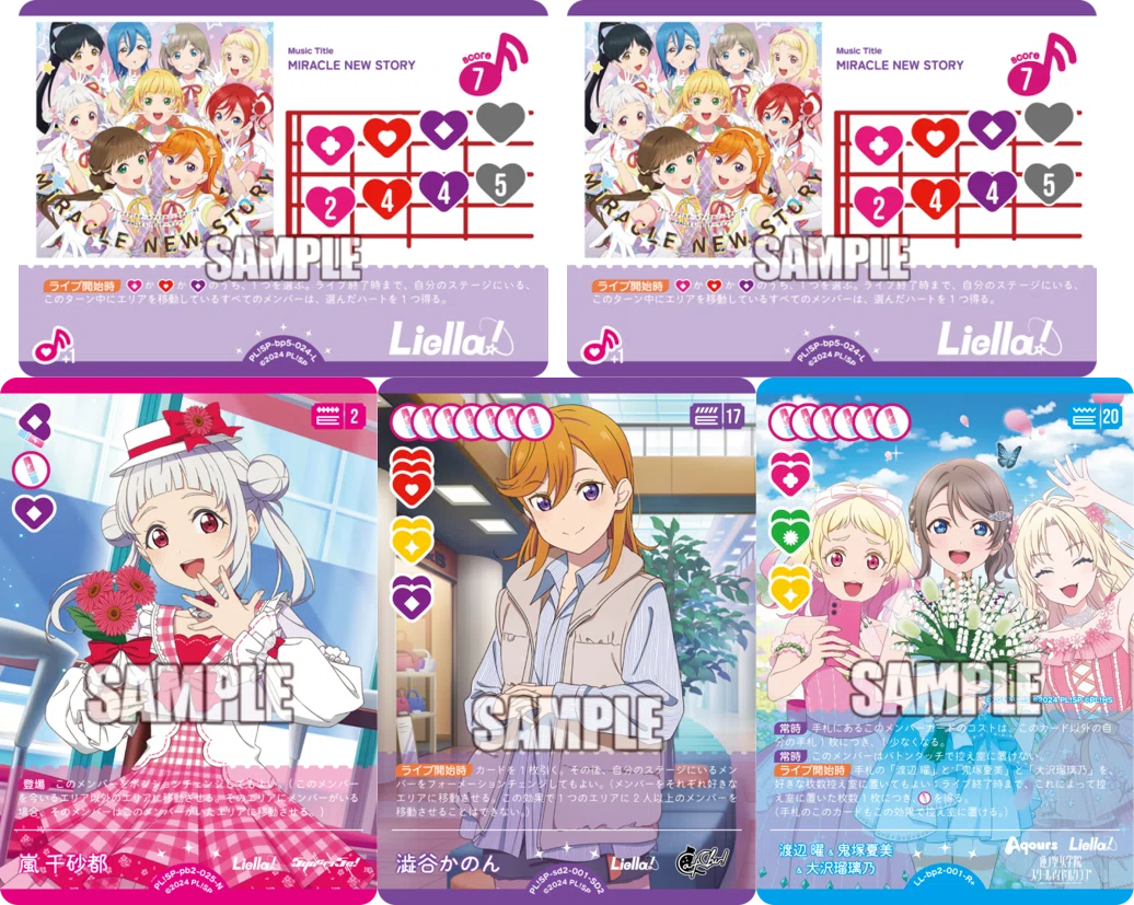 ラブライブ！ ラブカ 移動Liella!デッキ ラブカ】ランプドロー移動Liella!｜ザカ