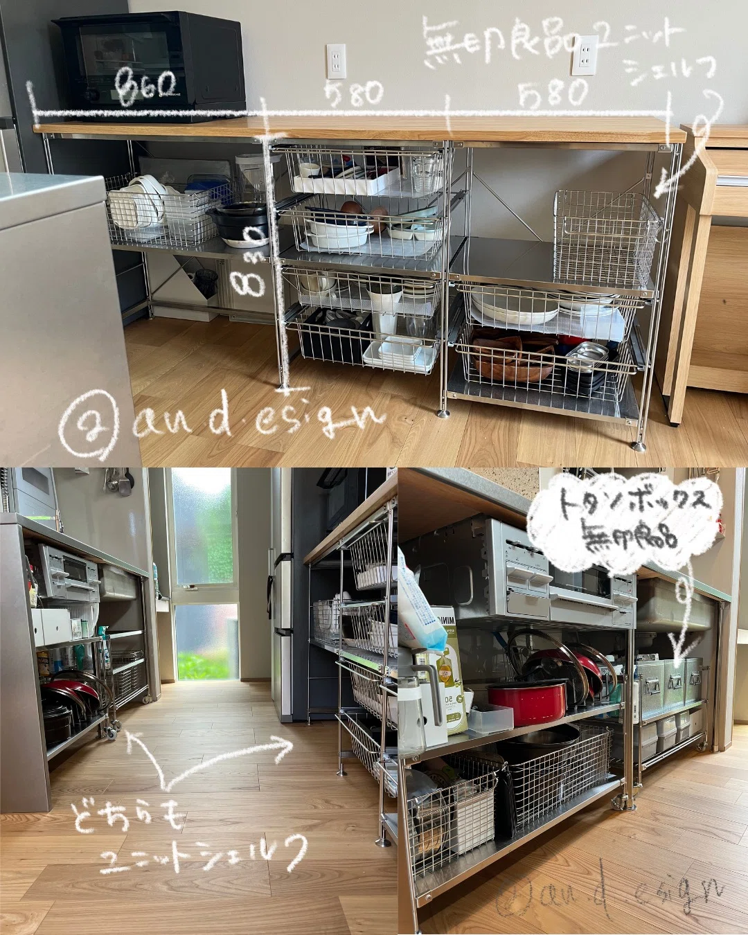 超満足】家づくりで採用した無印良品｜ユニットシェルフ・壁に付け
