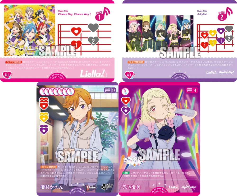 ラブライブ！ ラブカ 移動Liella!デッキ ラブカ】ランプドロー移動Liella!｜ザカ