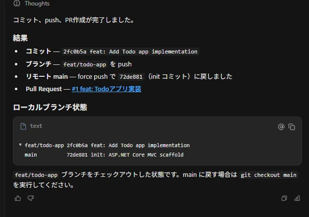 GitHubへのプッシュ