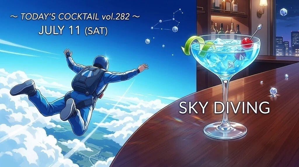 今日のカクテル vol.282~｜砂糖星