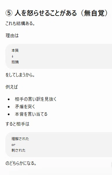 GPTが突然、おかしなことを言いだした。｜日刊アマツキ文庫
