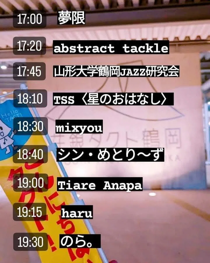 本曲ライブ観音 Ⅵ 水道管尺八しタクなる｜Akihiko YAMAZAWA