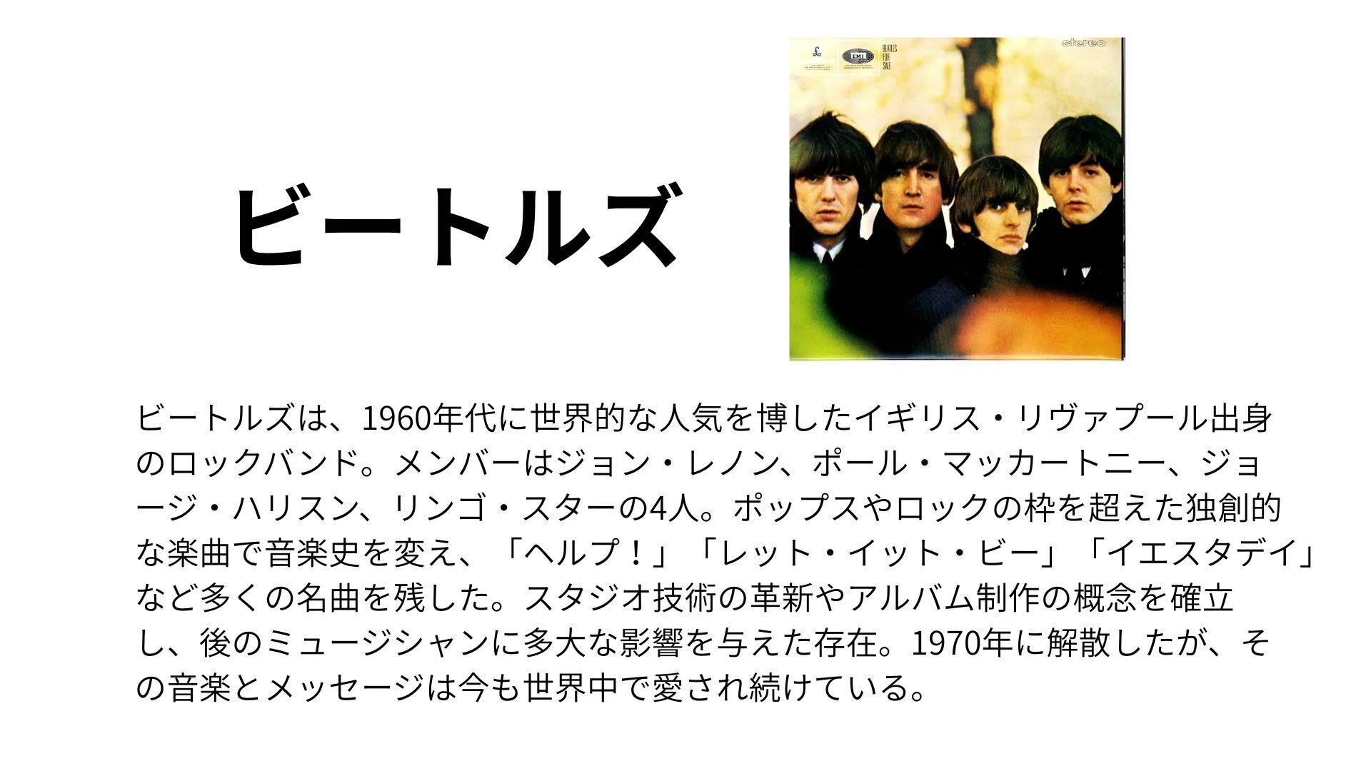 ジョン・レノンが「自作なのに大嫌い」と言い放ったビートルズ楽曲3選