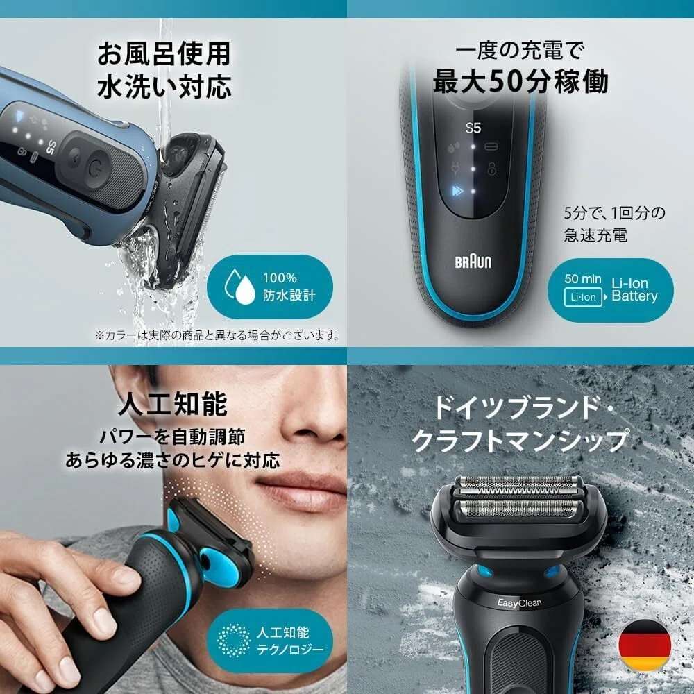 BRAUN シリーズ5 52-M1200sレビュー 毎日使いやすい電気シェーバー
