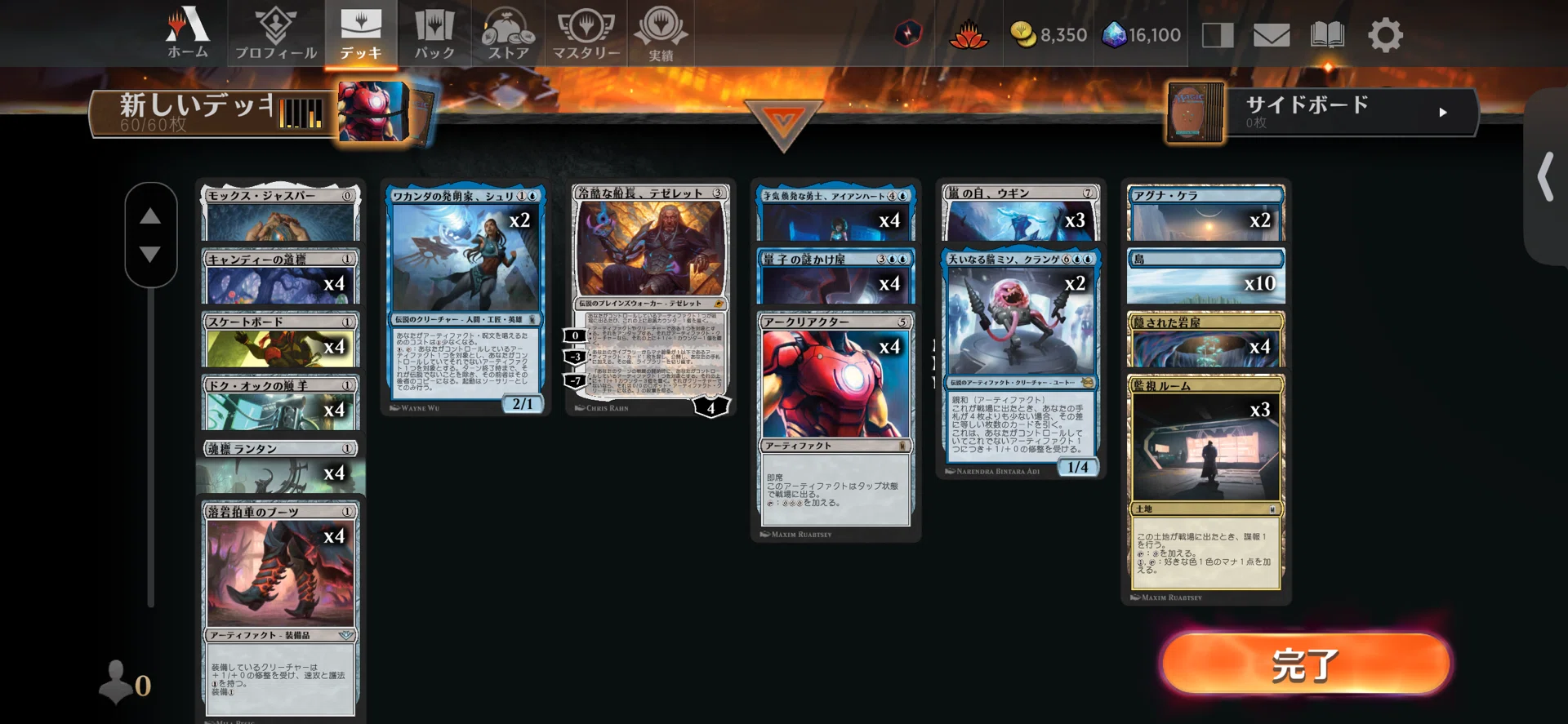 これ本当にスタンダード？？ mtg 青単アークリアクターウギン｜キクチ