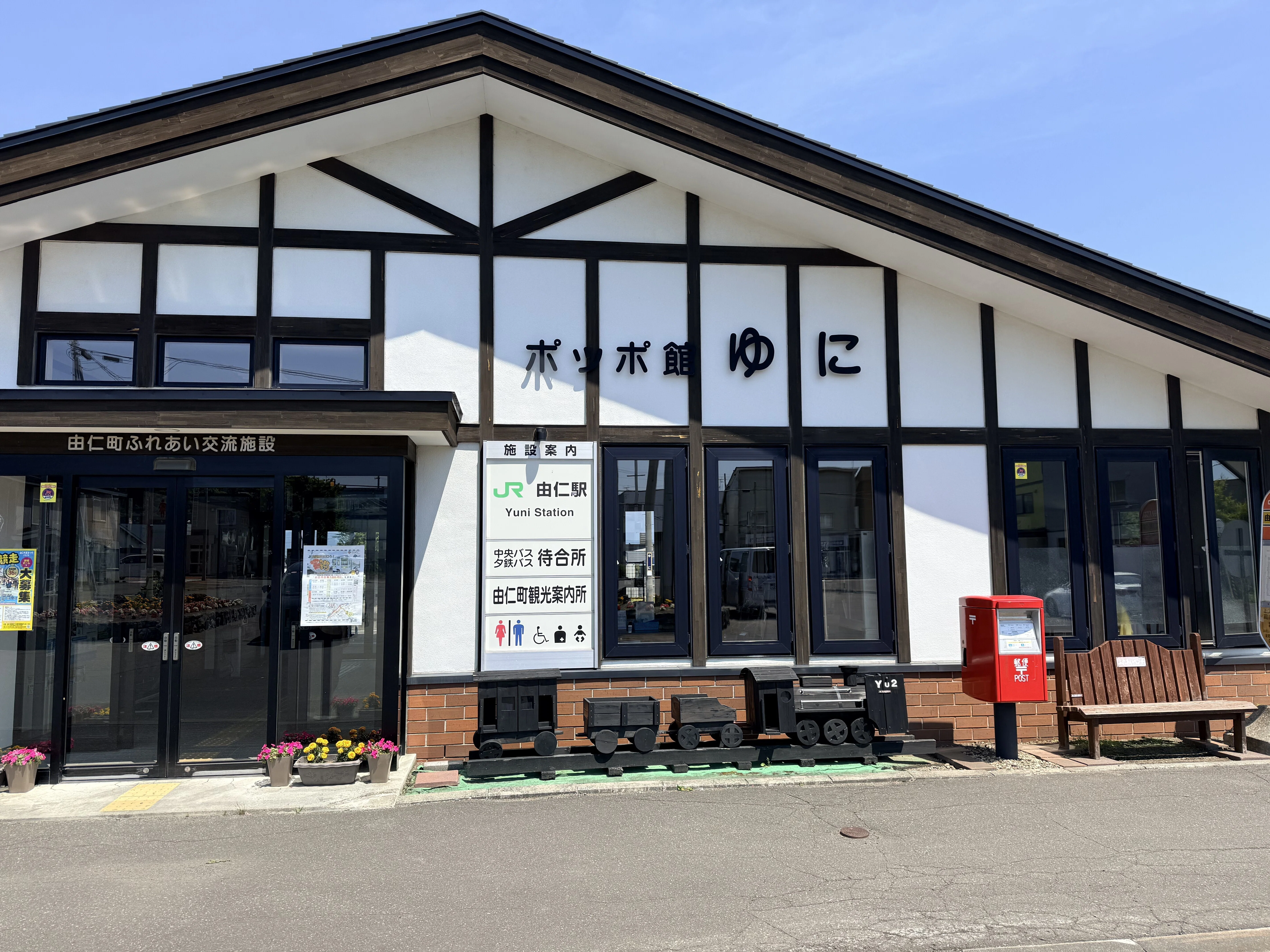 えふたんと巡る!12市町 ぐるっとスタンプラリーに参加。2町を えふたんと巡る!12市町 ぐるっとスタンプラリーに参加。2町を