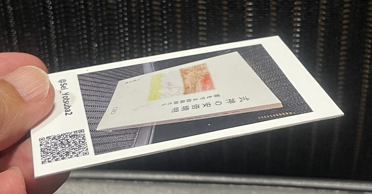 実録】チェキっぽい名刺をコミケや文学フリマ向けに作成｜小野正樹