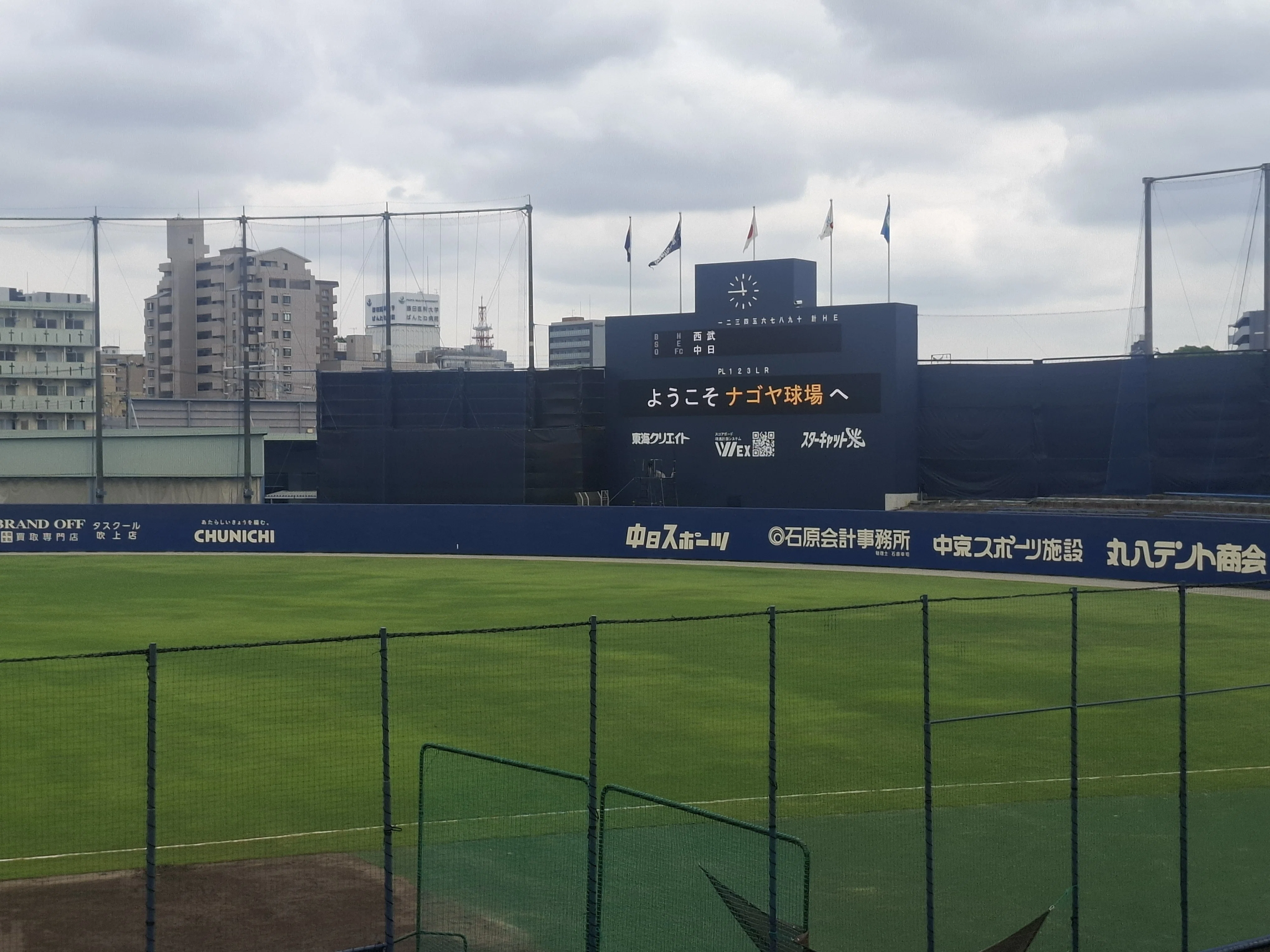 中日ドラゴンズ 野球盤 ツクダ ナゴヤ球場 ドラゴンズスタジアム レア