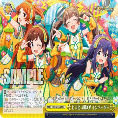 ヴァイスシュヴァルツ クライマックストリガーアイコンまとめと